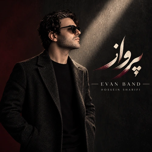 Parvaz (hossein Sharifi) - Evan Band